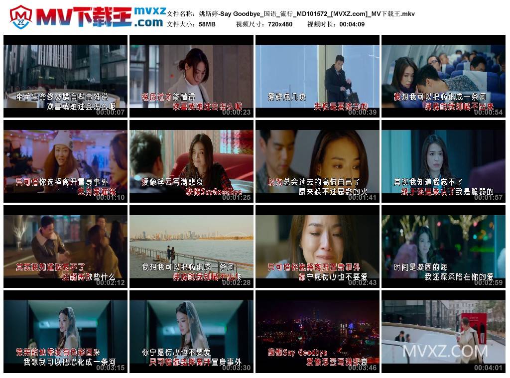 姚斯婷-Say Goodbye_国语_流行_MD101572